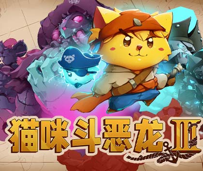 猫咪斗恶龙3|官方中文|Build.Build.15315103-1.1.4-航海秘境-寻宝冒险+全DLC