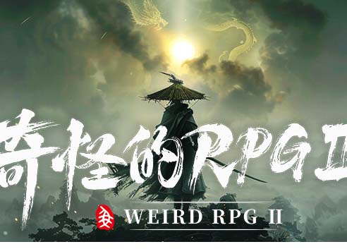 奇怪的RPG 2|豪华中文|Build.21631742-天刀裂影-绝杀残风