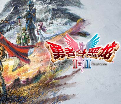 勇者斗恶龙1&2 HD-2D 重制版|Build.21744054-苍月之约-炎牙轮回+全DLC-支持手柄