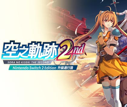 空之轨迹 The 2nd|豪华中文|V1.03.1+预购特典+全DLC