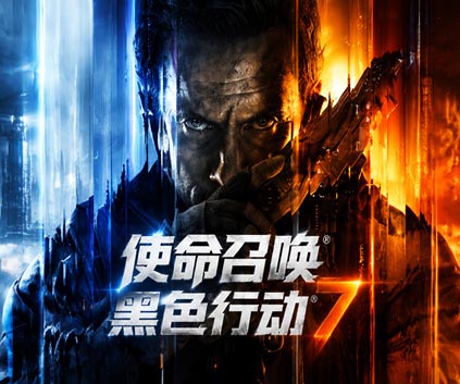 使命召唤黑色行动7|豪华中文|Build.26082344+预购特典+全DLC